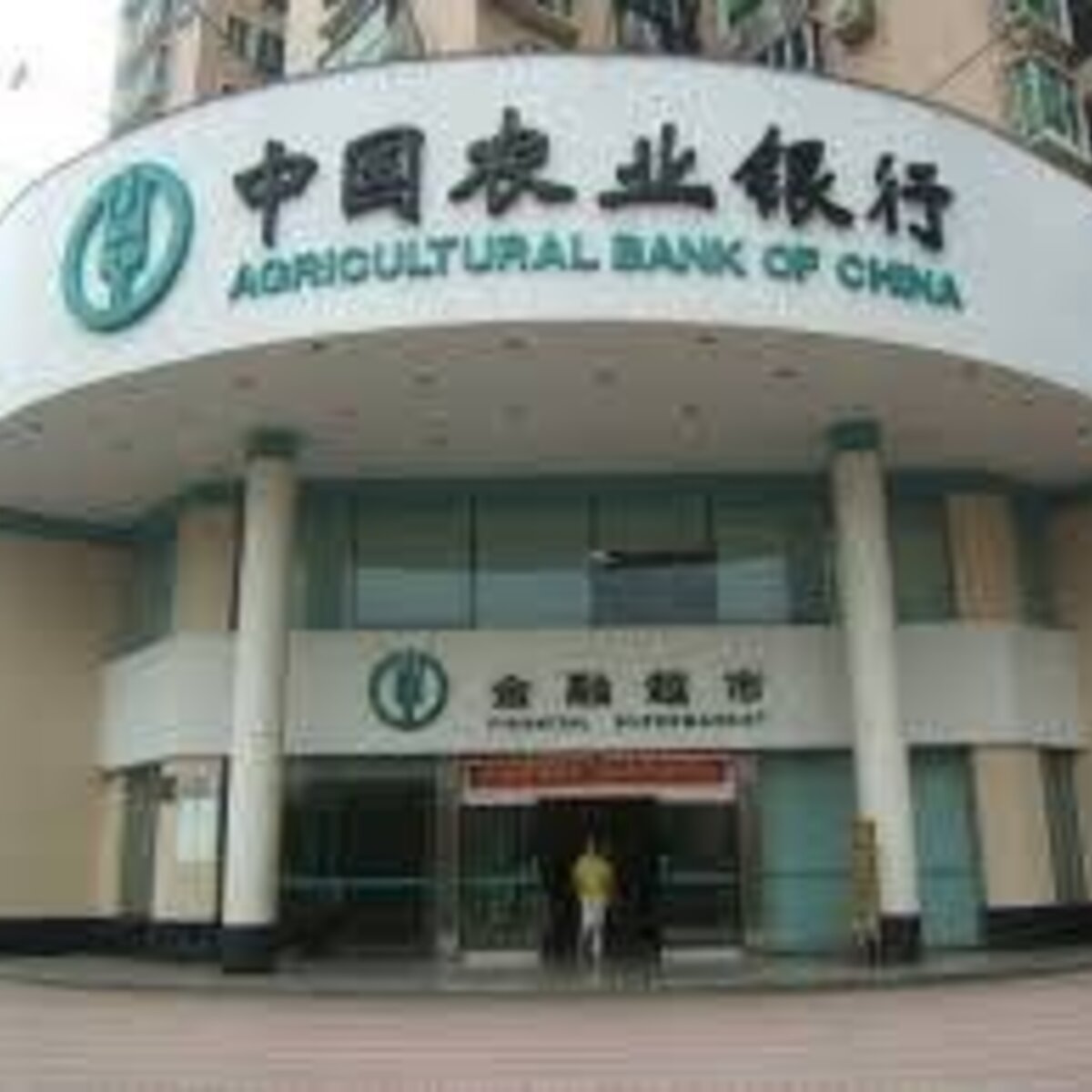 Agricultural Bank of China Limited