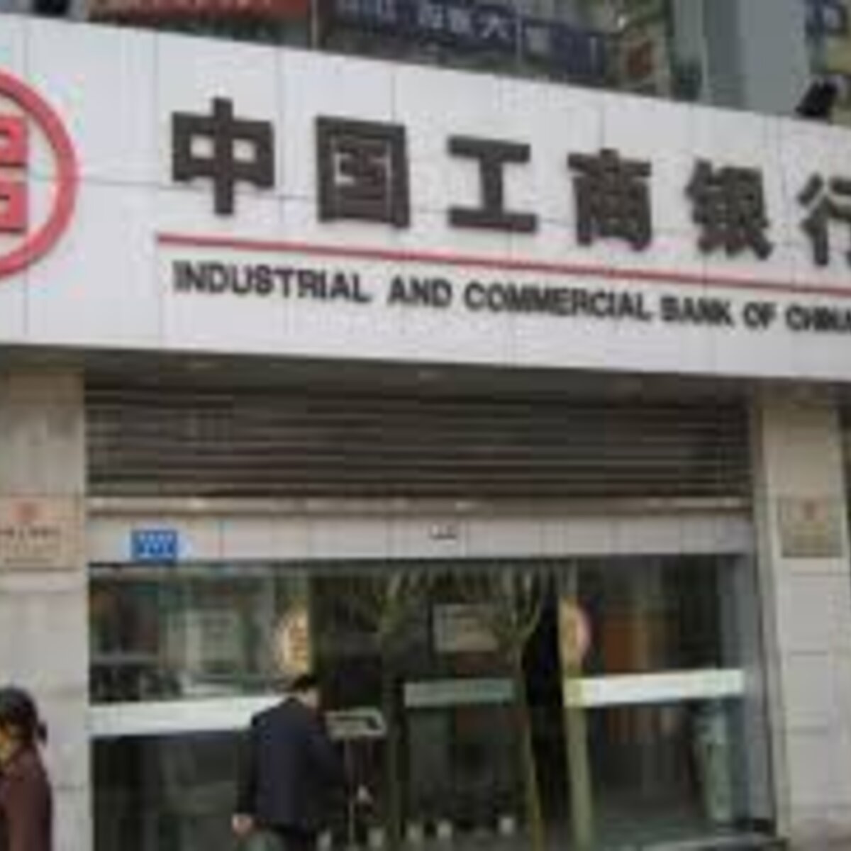 Industrial & Commercial Bank of China Limited