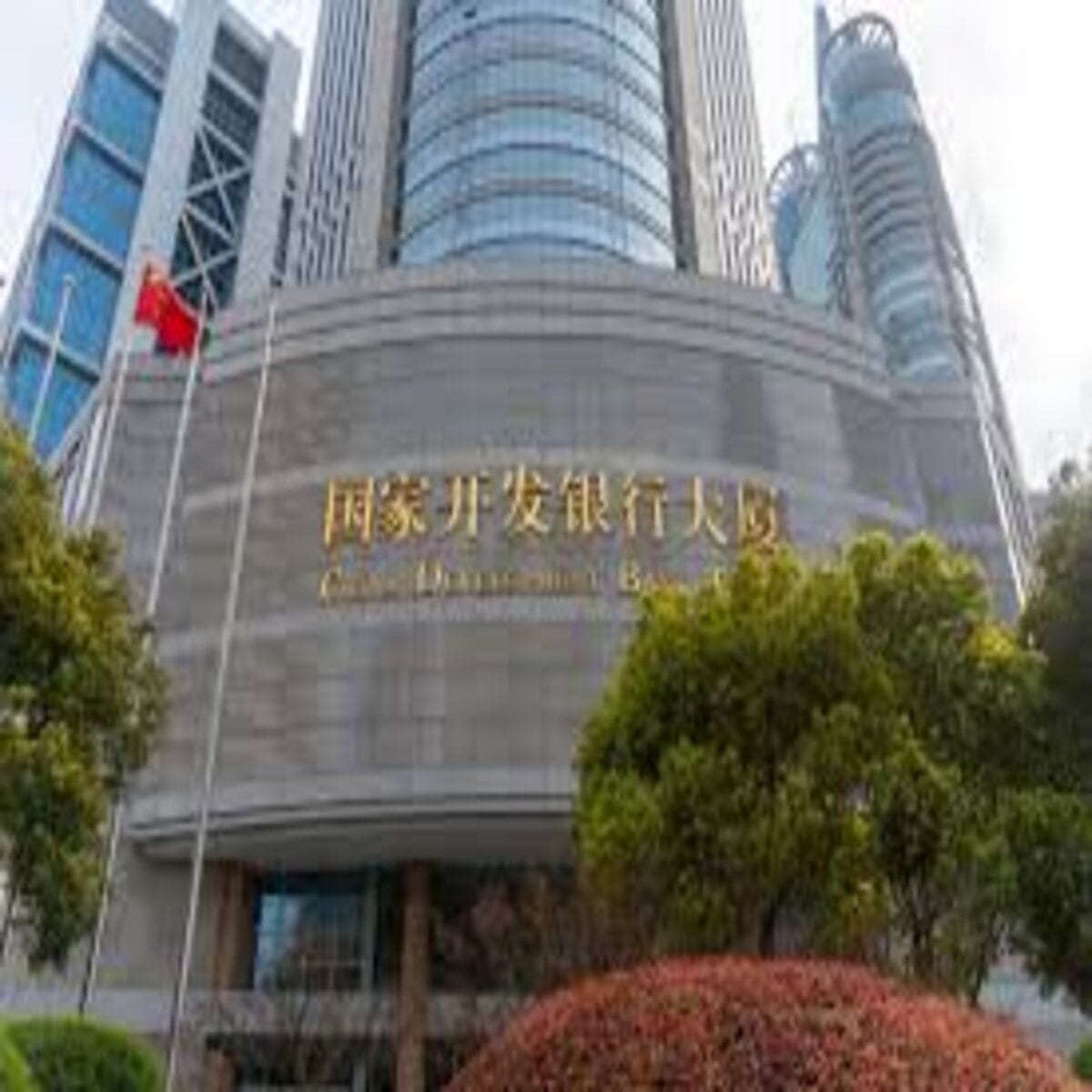 China Development Bank